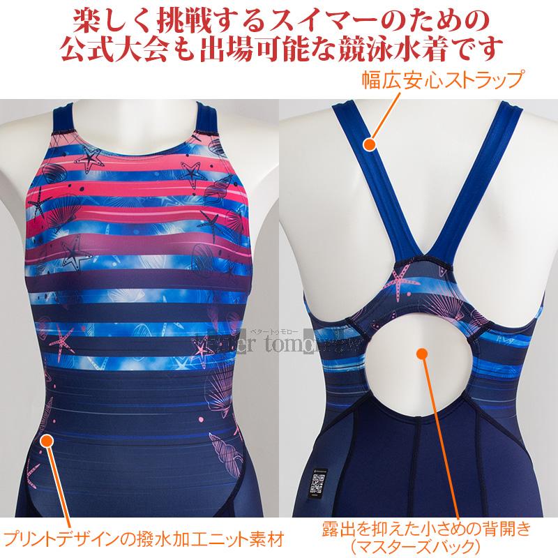 Mizuno 競泳水着 青/ピンク グラフィックデザイン MIZUNO（ミズノ） 競泳水着 レディース WA承認 XLサイズ(Oサイズ