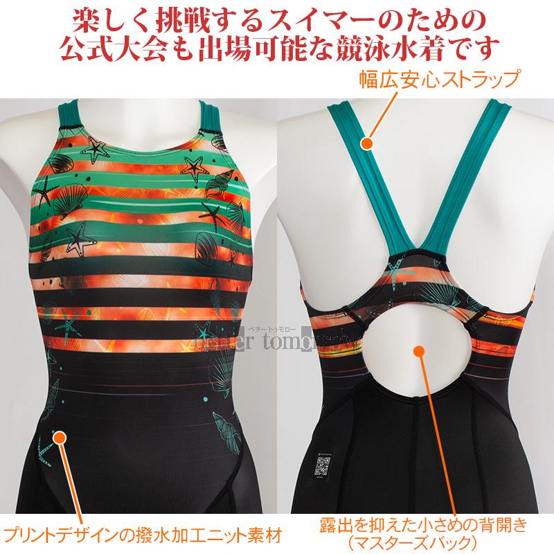 MIZUNO（ミズノ） 競泳水着 レディース WA承認 Lサイズ N2MGD74193