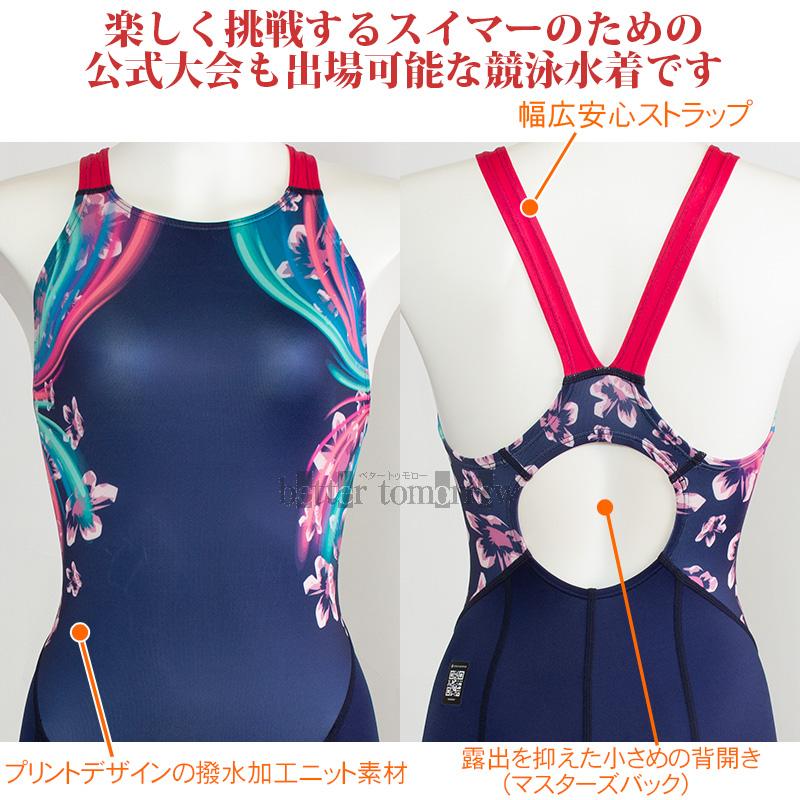 MIZUNO（ミズノ） 競泳水着 レディース WA承認 XLサイズ(Oサイズ