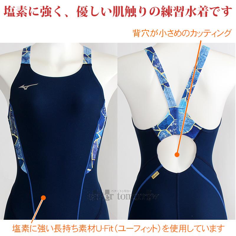 ミズノ 競泳水着 レディース 練習用 Mサイズ N2MGD78782 ネイビー×ブルー 金継ぎ柄 エクサースーツ ハーフスーツ  /2026FW_3