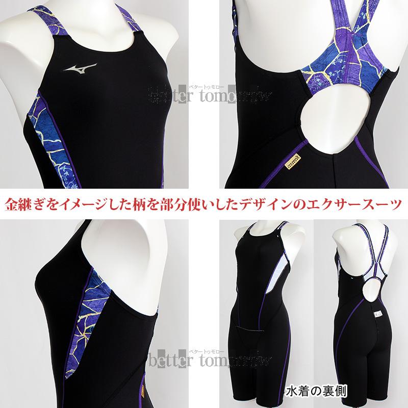MIZUNO（ミズノ） 競泳水着 レディース 練習用 Mサイズ N2MGD78798