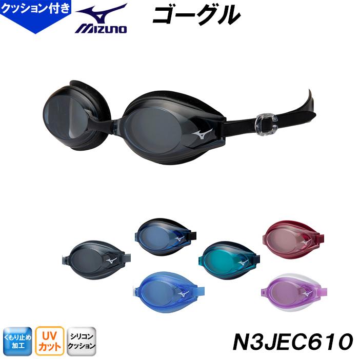 Mizuno 競泳用水着【水泳帽、スイムタオル、ゴーグル 曇り止め付き!!!】 MIZUNO（ミズノ） ゴーグル クッションあり WA承認 スイミング 水泳