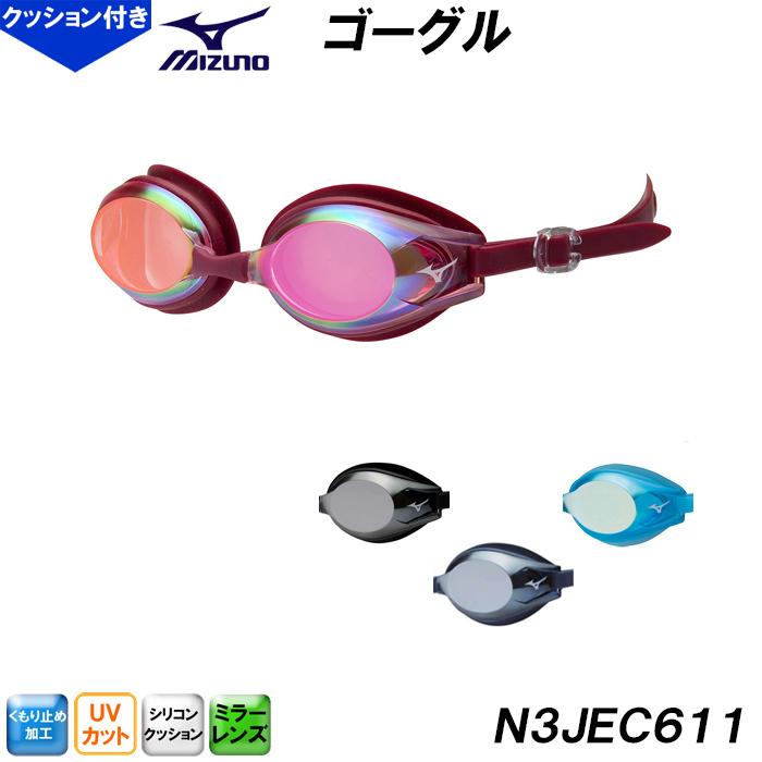 MIZUNO（ミズノ） ゴーグル クッションあり ミラーレンズ WA承認