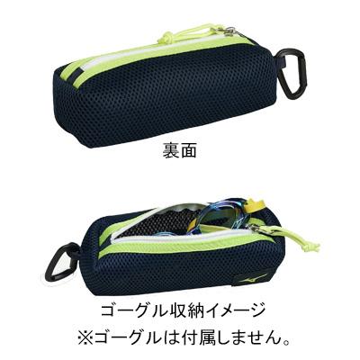 speedo（スピード） ミズノ MIZUNO メッシュゴーグルケース N3JMD020