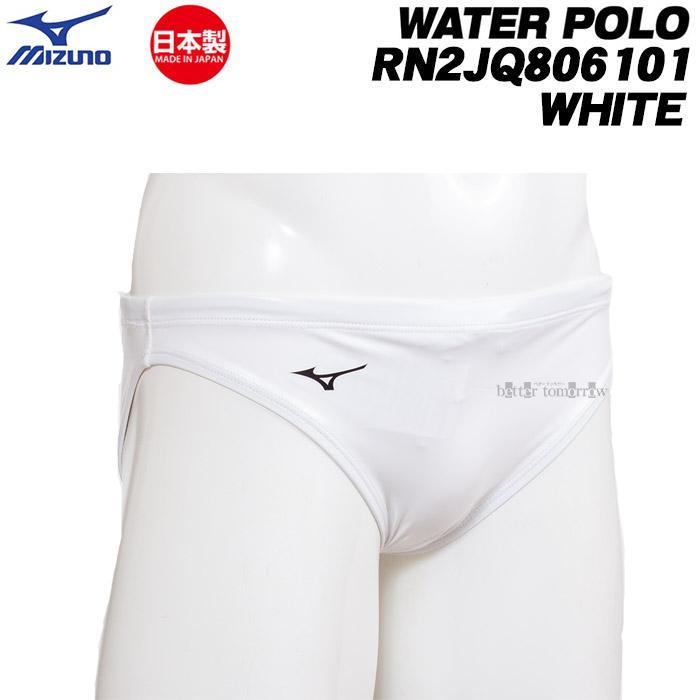 安い ミズノ 水球用競泳水着 ウォーターポロ 白色 ホワイト 復刻モデル Rn2jq メンズ 男性用 売れ筋 Www Muslimaidusa Org