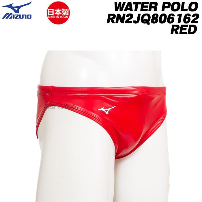 ミズノ 水球用競泳水着 ウォーターポロ 赤色 レッド 復刻モデル RN2JQ806162 メンズ 男性用  :rn2jq806162:競泳水着・フィットネス水着専門店ベタートゥモロー - 通販 - Yahoo!ショッピング