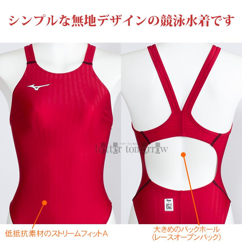 ミズノ MIZUNO 競泳水着 レディース 別注品 ハイカット FINA承認 ストリームエース 無地 赤色 レッド Lサイズ N2MA022262の復活モデル｜bettertomorrow｜03