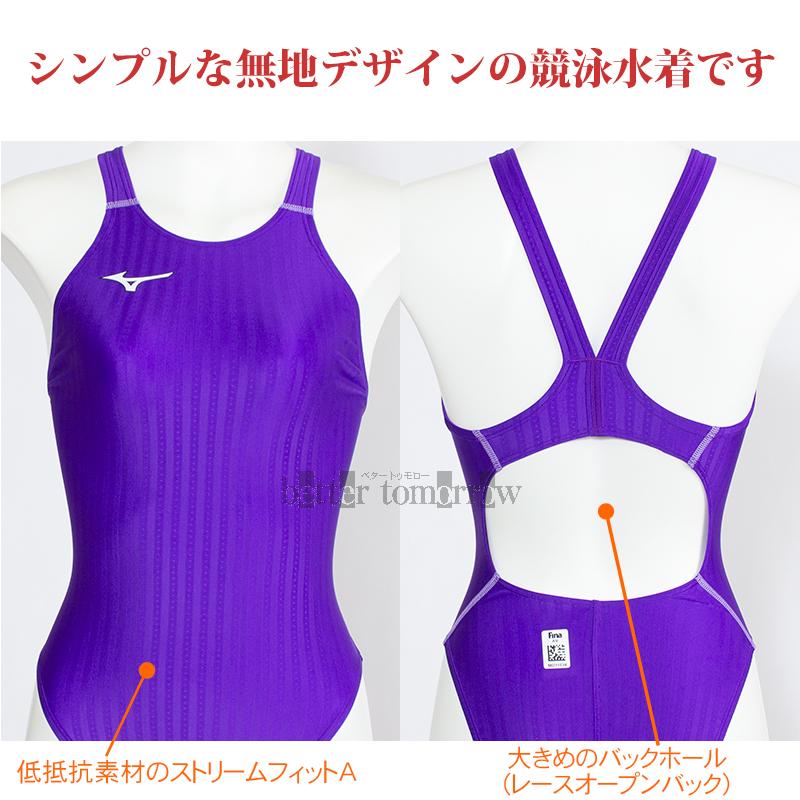 MIZUNO（ミズノ） 競泳水着 レディース 別注品 ハイカット FINA承認