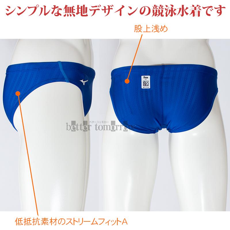 MIZUNO（ミズノ） 競泳水着 メンズ WA承認 RN2MB002327 ブルー Vパンツ