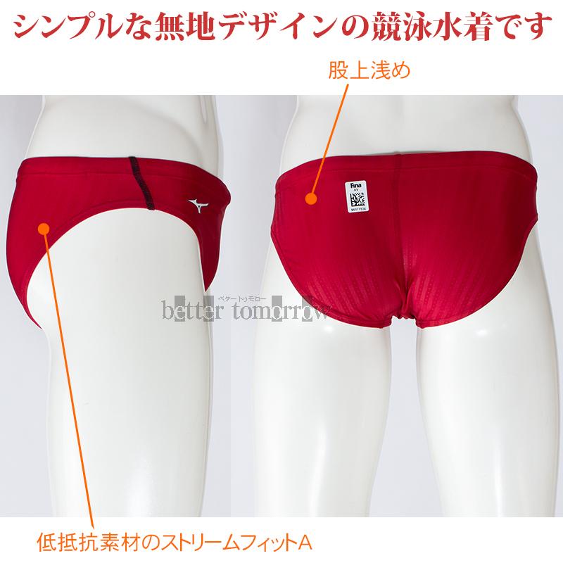 MIZUNO（ミズノ） 競泳水着 メンズ WA承認 RN2MB002362 レッド Vパンツ