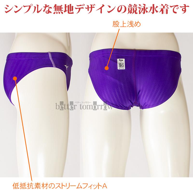MIZUNO（ミズノ） 競泳水着 メンズ WA承認 RN2MB002369 バイオレット V