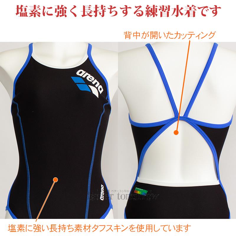 アリーナ（arena） 競泳水着 レディース 練習用 Lサイズ SAR4100W