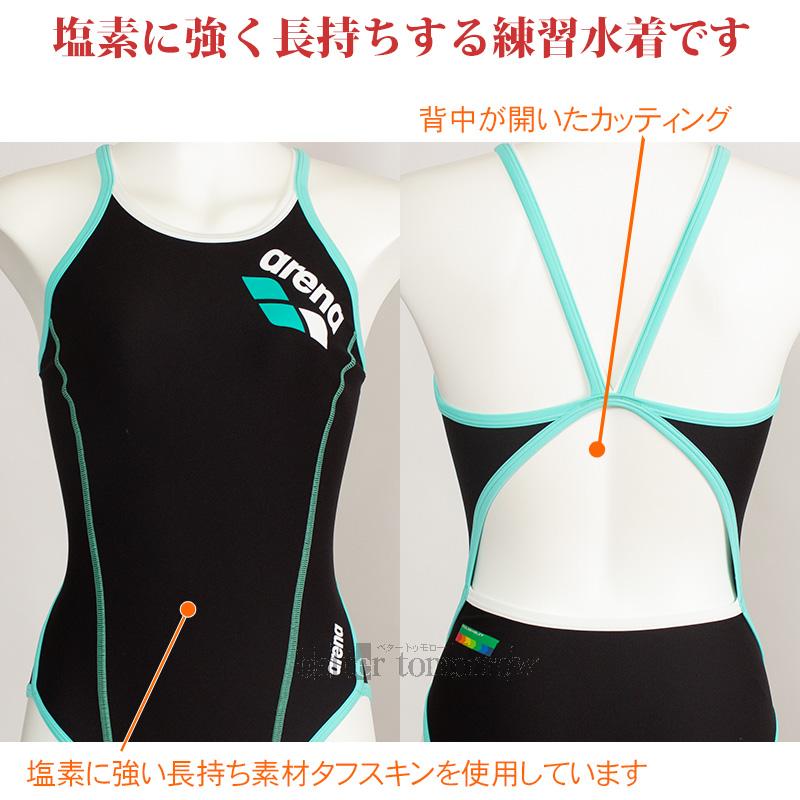 アリーナ 競泳水着 ジュニア女子 練習用 arena 140cm SAR4100WJ アリーナ 競泳水着 ジュニア女子 練習用 arena 140cm SAR4100WJ
