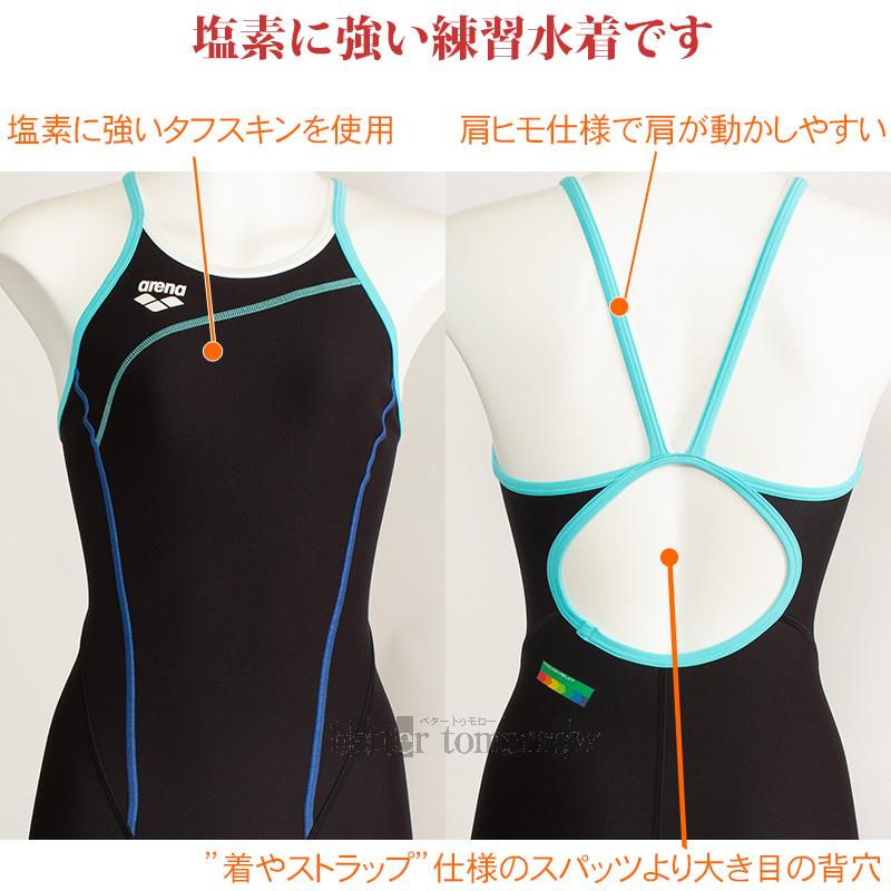 アリーナ（arena） 競泳水着 レディース 練習用 SSサイズ SAR4102W