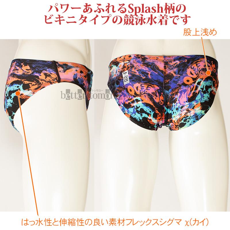 世界の 新品未使用 SPEEDO スピード 競泳水着 競パン ショートブーン 