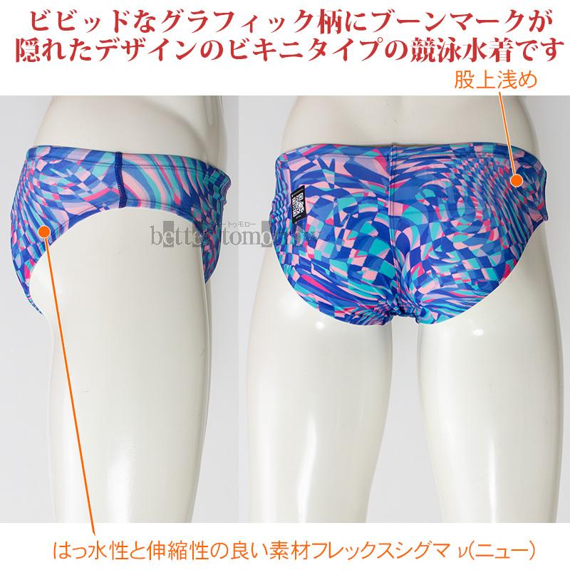 speedo（スピード） 競泳水着 メンズ WA承認 Oサイズ SC42607F ブルー