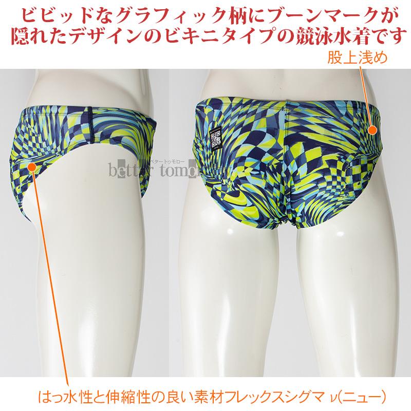 speedo（スピード） 競泳水着 メンズ WA承認 Mサイズ SC42607F ライム