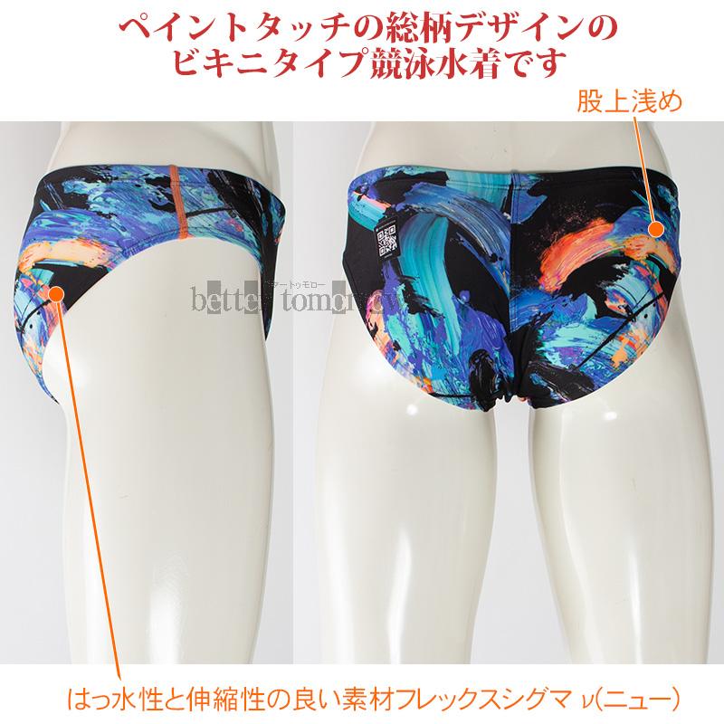 speedo（スピード） 競泳水着 メンズ WA承認 Mサイズ ショートブーン