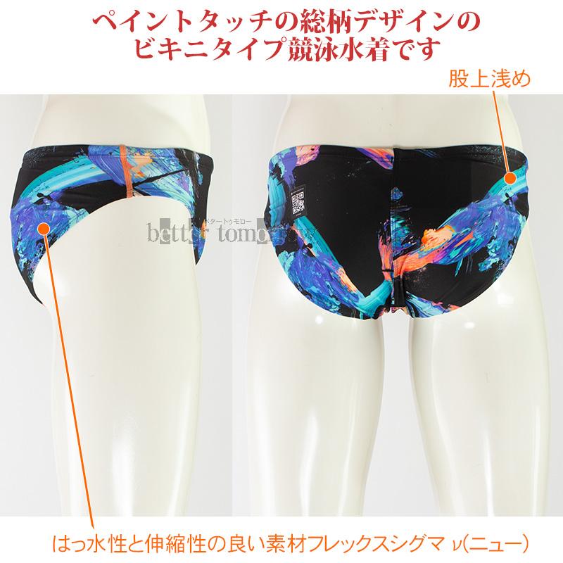 speedo（スピード） 競泳水着 メンズ WA承認 Oサイズ ショートブーン