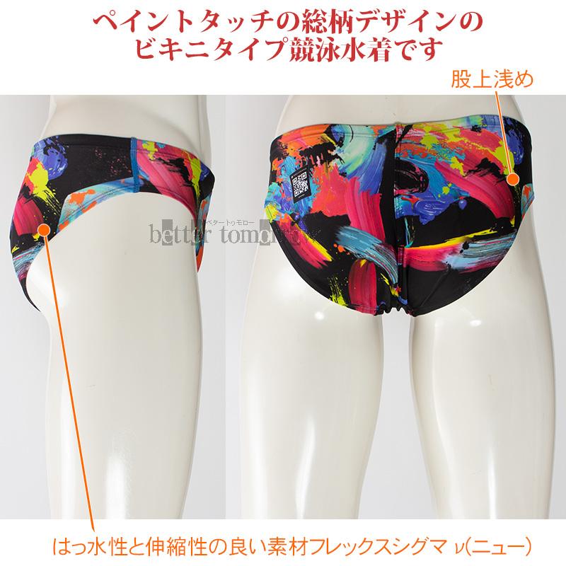 speedo（スピード） 競泳水着 メンズ WA承認 Oサイズ ショートブーン