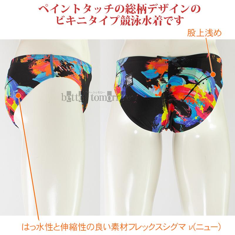 speedo（スピード） 競泳水着 メンズ WA承認 Oサイズ ショートブーン