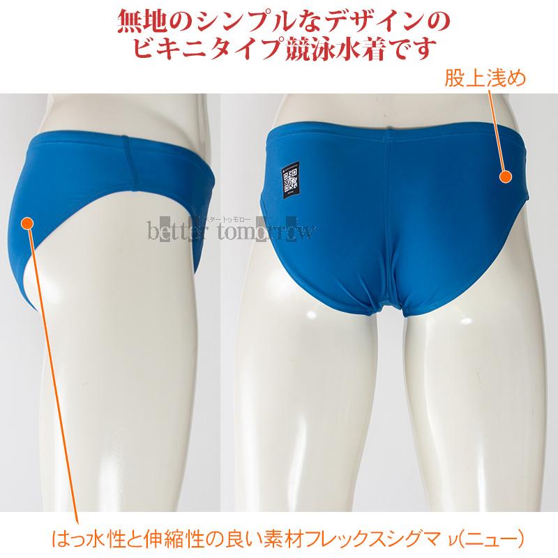 speedo（スピード） 競泳水着 メンズ WA承認 Mサイズ ショートブーン