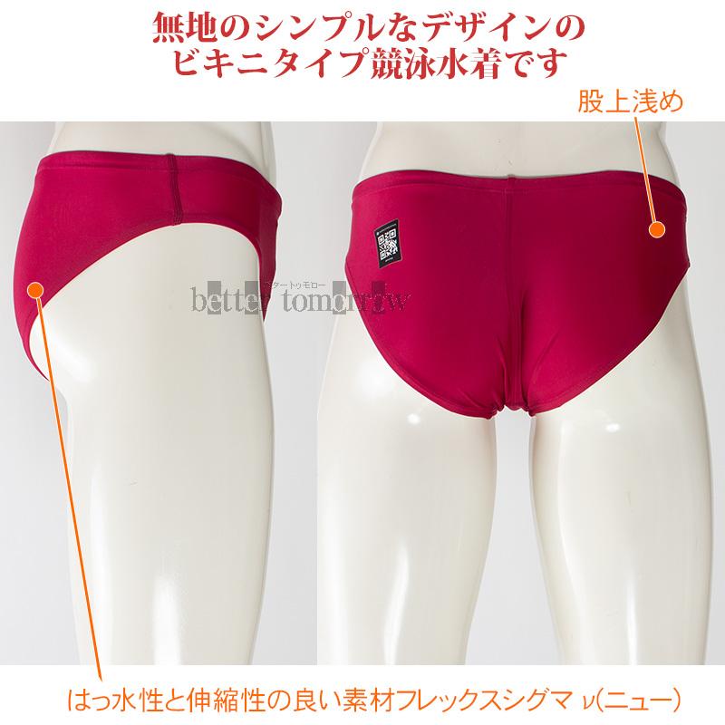 speedo（スピード） 競泳水着 メンズ WA承認 Lサイズ ショートブーン