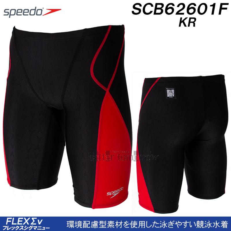 speedo（スピード） 競泳水着 ジュニア男子 150cm WA承認 SCB62601F
