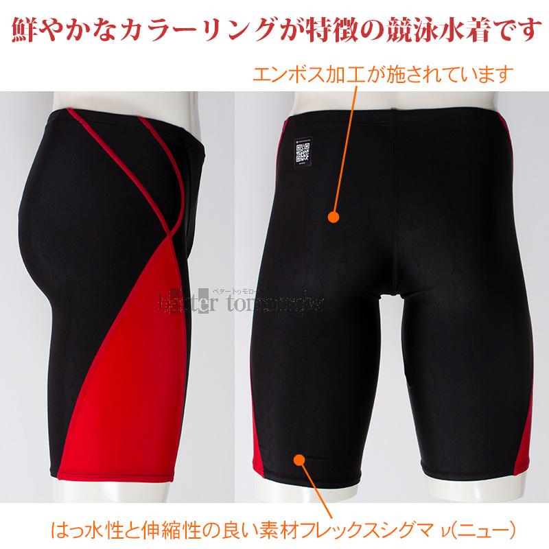 speedo（スピード） 競泳水着 ジュニア男子 150cm WA承認 SCB62601F