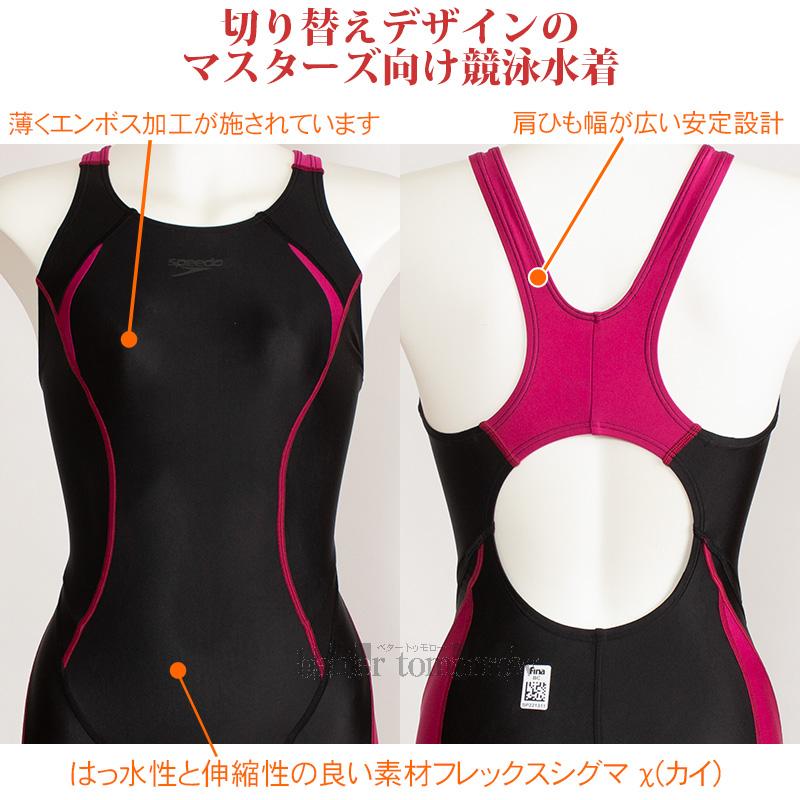 レース用水着　Mサイズ　最終値下げです‼️ Jaked ジャケッド 競泳水着 練習用水着 レディース J-FORTEX