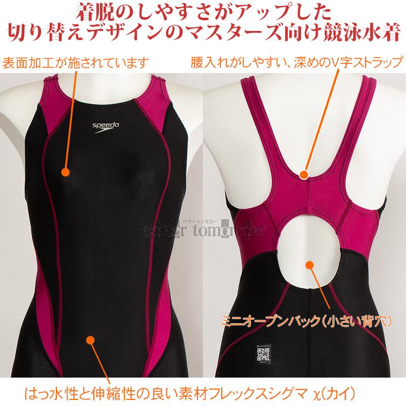 speedo 競泳水着 レディース スピード WA承認 Oサイズ SCW12404F speedo 競泳水着 レディース スピード WA承認 Oサイズ SCW12404F