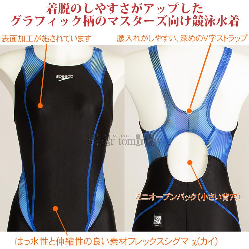 スピード 競泳水着 レディース WA承認 Mサイズ SCW12453F ブルー×ブルー BB フレックスシグマX ミニオープンバック /値下げしました!20%OFF : scw12453f-bb-m : 競泳水着・フィットネス水着専門店ベタートゥモロー - 通販 - Yahoo!ショッピング スピード 競泳水着 レディース WA承認 Mサイズ SCW12453F ブルー×ブルー BB フレックスシグマX ミニオープンバック /値下げしました!20%OFF : scw12453f-bb-m : 競泳水着・フィットネス水着専門店ベタートゥモロー - 通販 - Yahoo!ショッピング