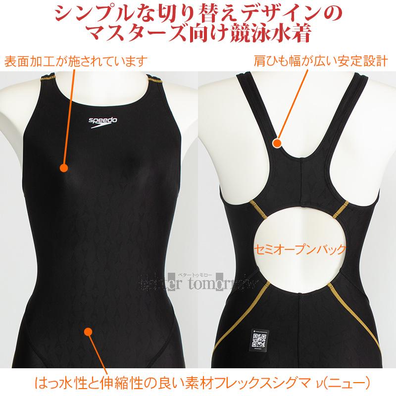 speedo（スピード） 競泳水着 レディース WA承認 Oサイズ SCW12505F