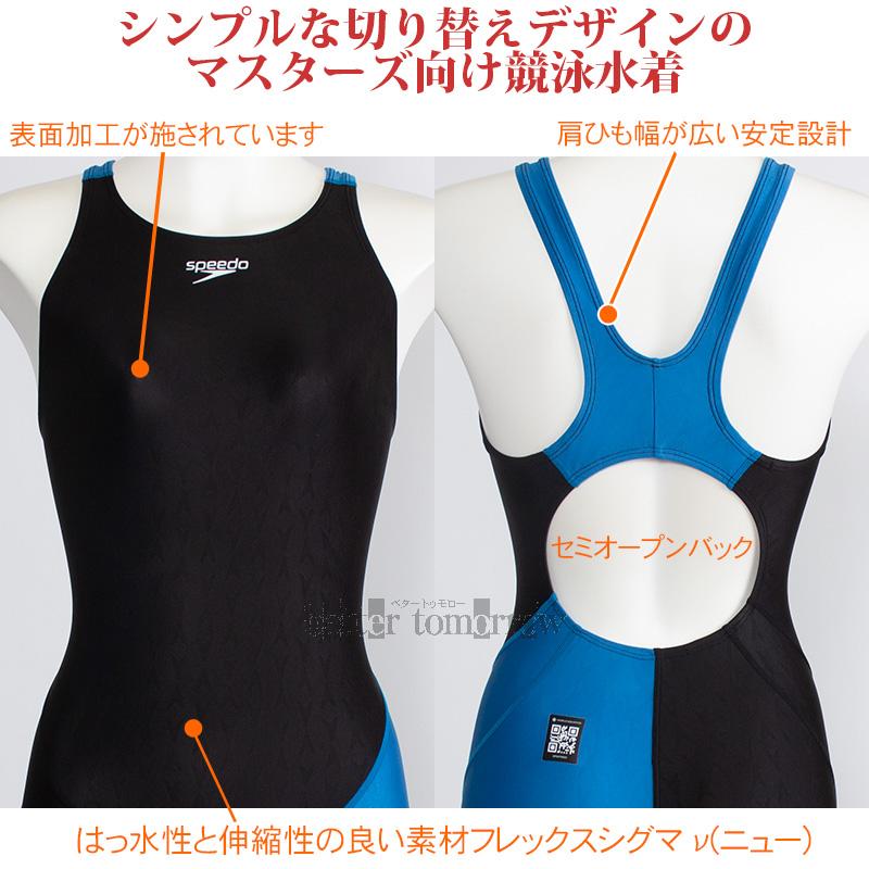 speedo（スピード） 競泳水着 レディース WA承認 Oサイズ SCW12505F