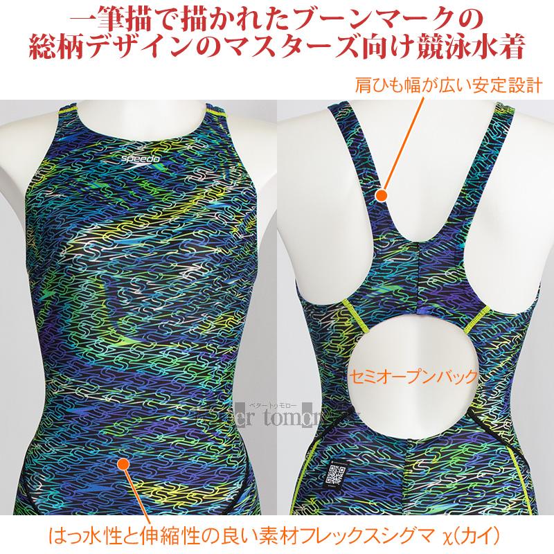 speedo（スピード） 競泳水着 レディース WA承認 Oサイズ SCW12520F