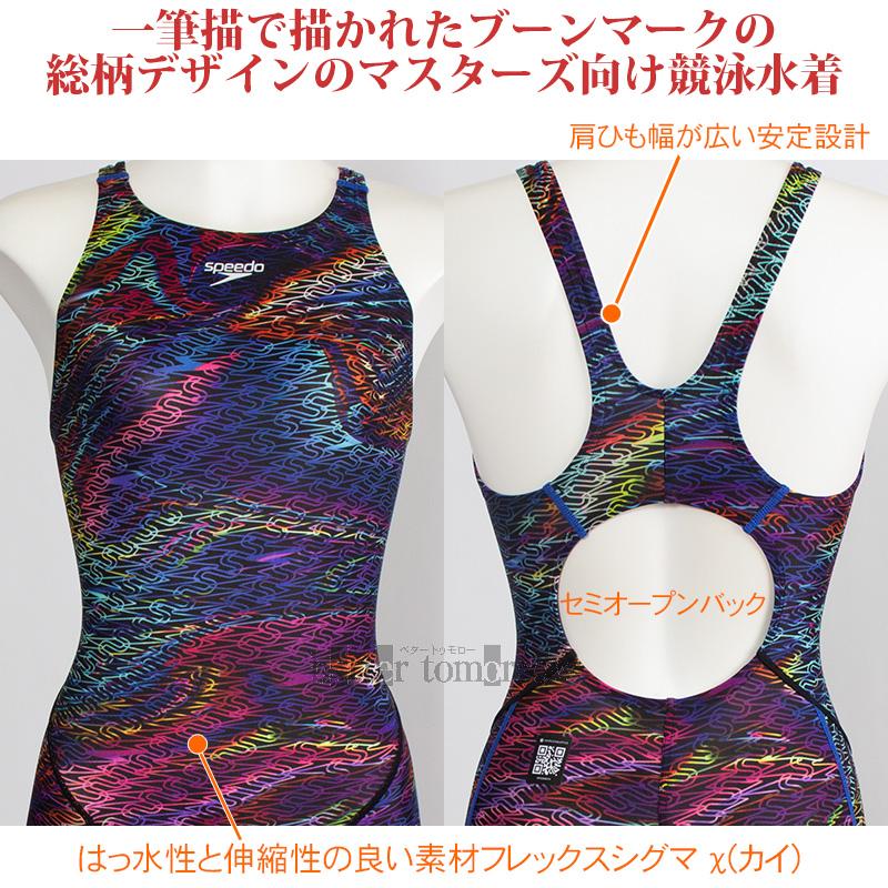 speedo（スピード）競泳水着　模様ピンク系 speedo スピード SPEEDO 競泳水着 レディース WA承認モデル セミ