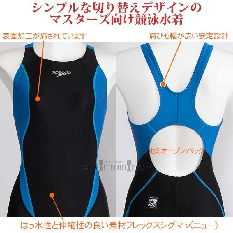 speedo（スピード） 競泳水着 レディース WA承認 Lサイズ SCW12602F
