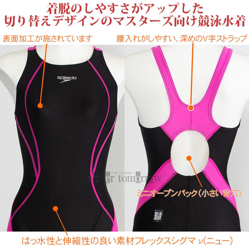 speedo（スピード） 競泳水着 レディース WA承認 Oサイズ SCW12604F