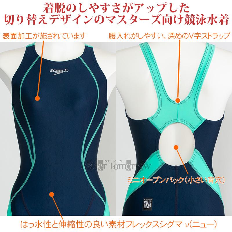 speedo（スピード） 競泳水着 レディース WA承認 Lサイズ SCW12604F