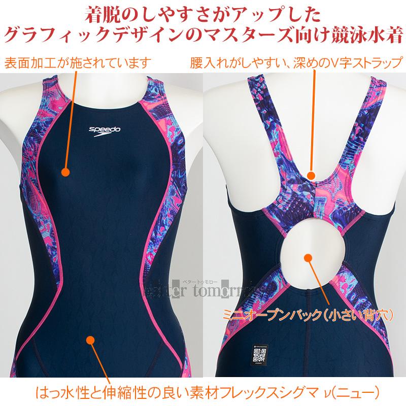 speedo（スピード） 競泳水着 レディース WA承認 Mサイズ SCW12609F
