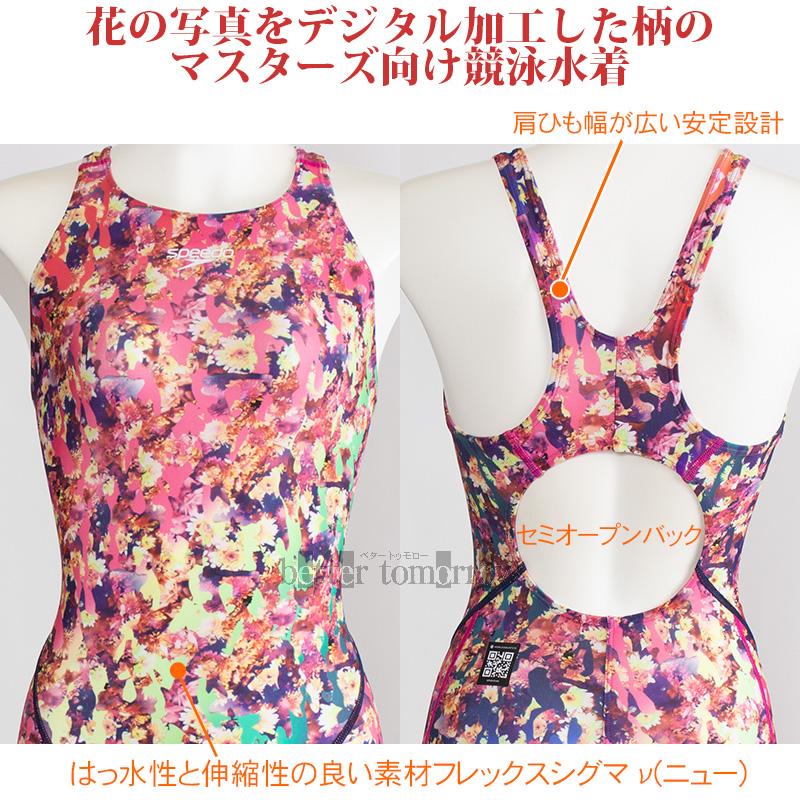 新品　レディース　スピード　競泳水着　Oサイズ　WA承認　フレックスシグマニュー speedo（スピード） 競泳水着 レディース WA承認 Oサイズ フレックス