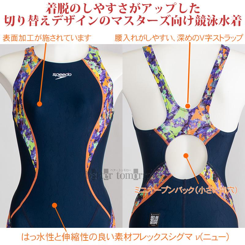 speedo（スピード） 競泳水着 レディース WA承認 Mサイズ ミニオープン
