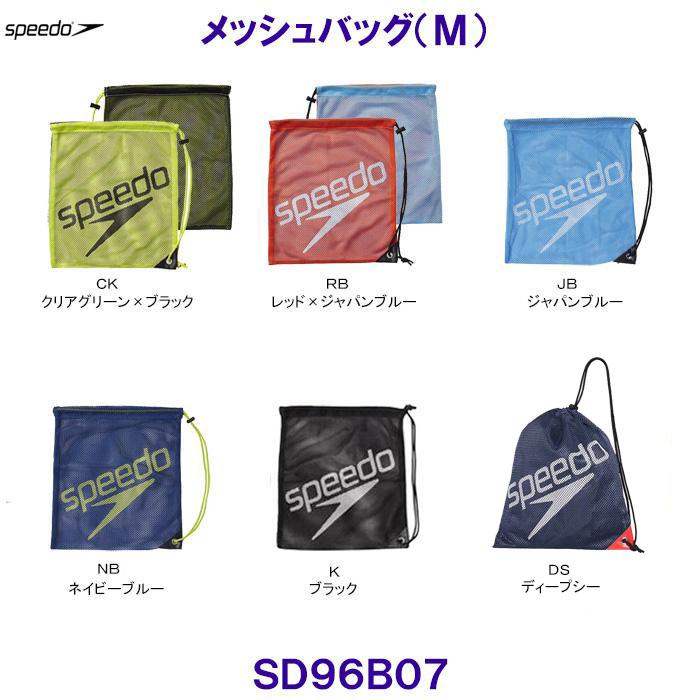 speedo（スピード） メッシュバッグ（M）SD96B07 350×410mm 水泳用品