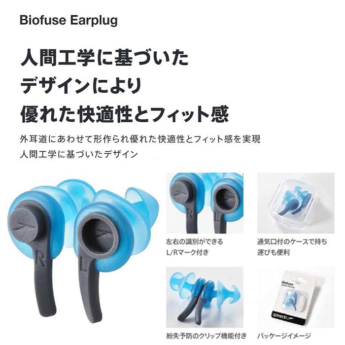 スピード Speedo 耳栓 バイオフューズイヤープラグ SE42310 Biofuse Earplug 水泳用 /2024FW｜bettertomorrow｜03