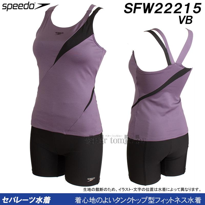 XOサイズ スピード speedo フィットネス水着 レディース セパレート SFW22215 バイブ VB ディアゴナセパレーツ水着 /2024FW