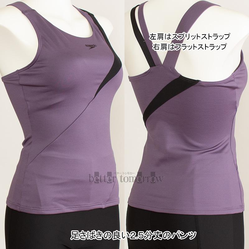 XOサイズ スピード speedo フィットネス水着 レディース セパレート SFW22215 バイブ VB ディアゴナセパレーツ水着 /値下げしました!20%OFF XOサイズ スピード speedo フィットネス水着 レディース セパレート SFW22215 バイブ VB ディアゴナセパレーツ水着 /値下げしました!20%OFF