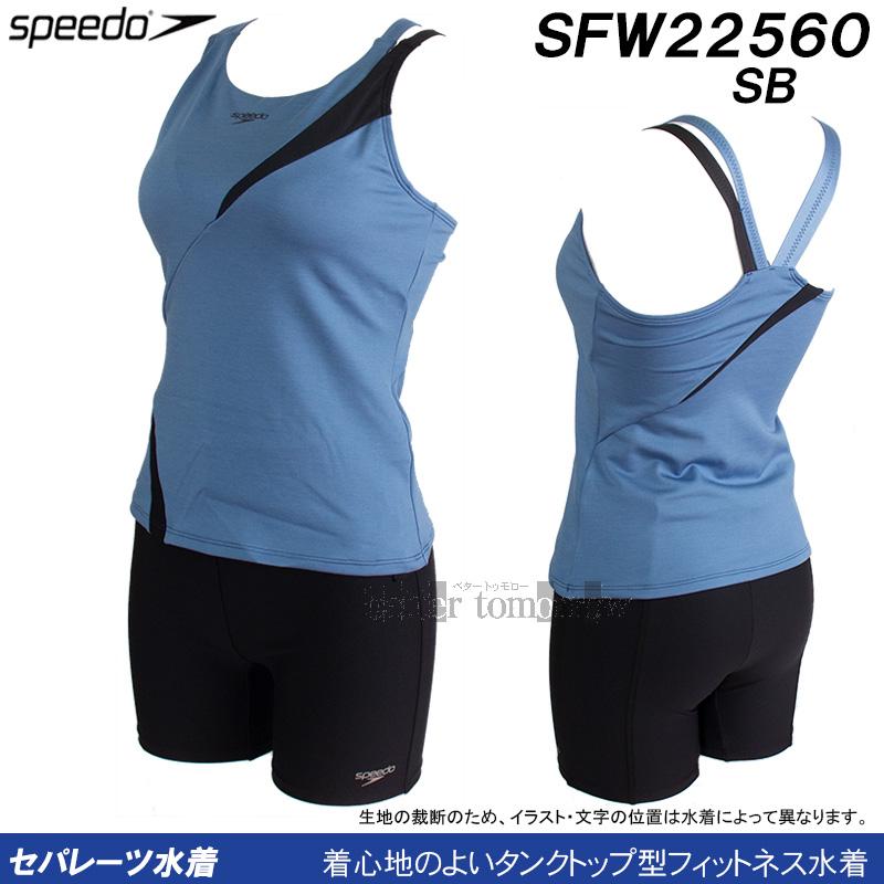 speedo（スピード） フィットネス水着 レディース Lサイズ セパレート 