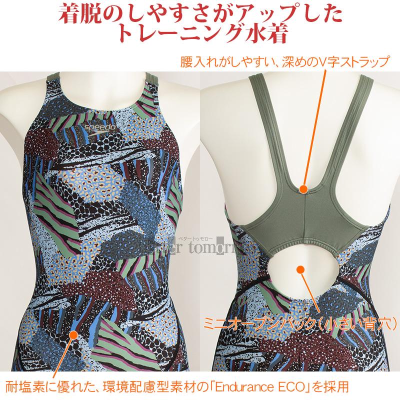 speedo スピード 競泳水着 レディース 練習用 Mサイズ STW12451 speedo スピード 競泳水着 レディース 練習用 Mサイズ STW12451