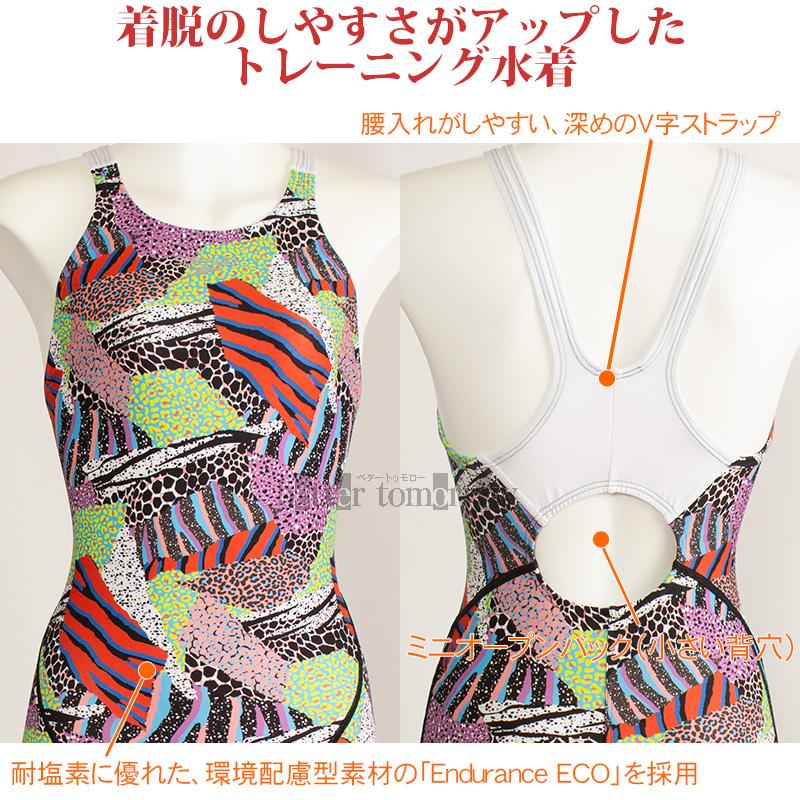 Speedo endurance eco Lサイズ Speedo endurance eco Lサイズ