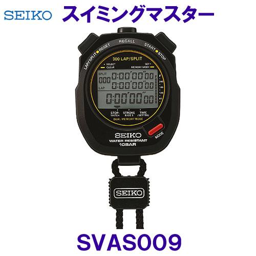 SEIKO（セイコー） スイミングマスター 10気圧防水 ストップウォッチ